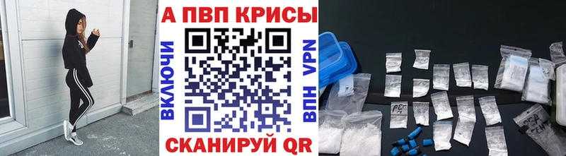 дарнет шоп  Киров  Альфа ПВП VHQ 