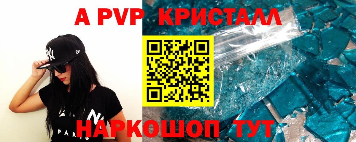 A PVP мука  Вход с VPN  Киров  Альфа ПВП СК  A-PVP кристаллы 