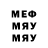 Меф VHQ Helvetin Siili