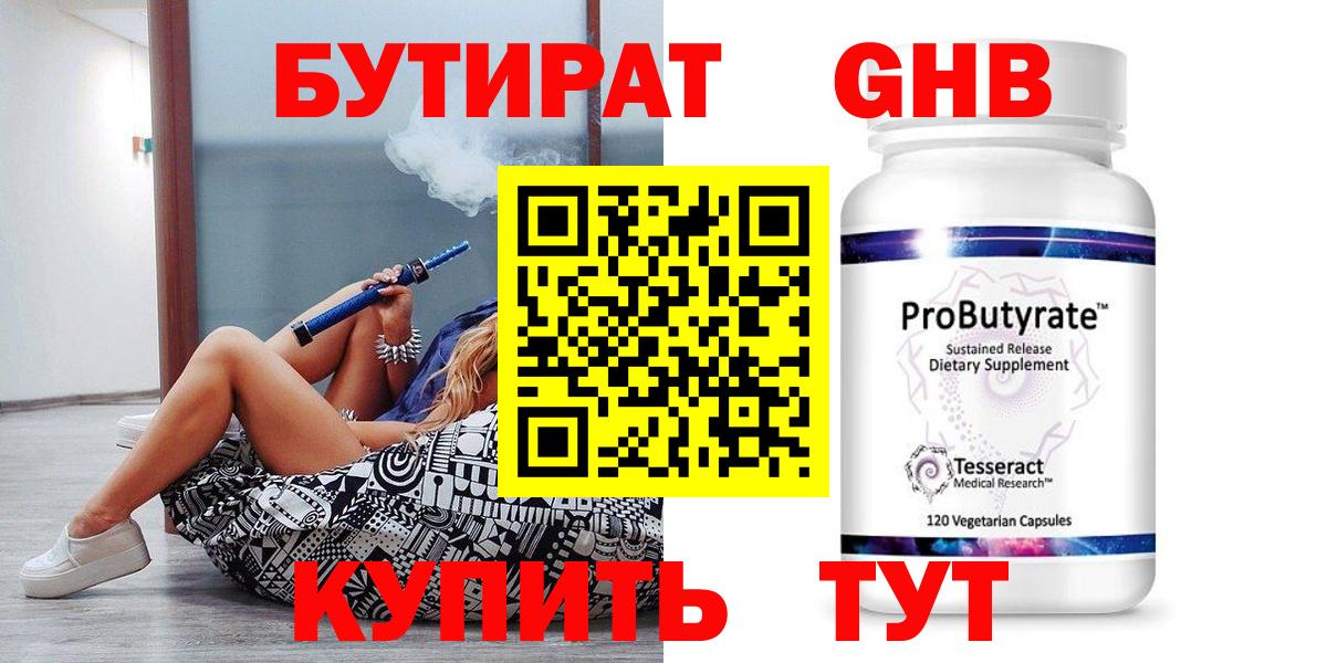 Киров  БУТИРАТ оксана  Вход с VPN 
