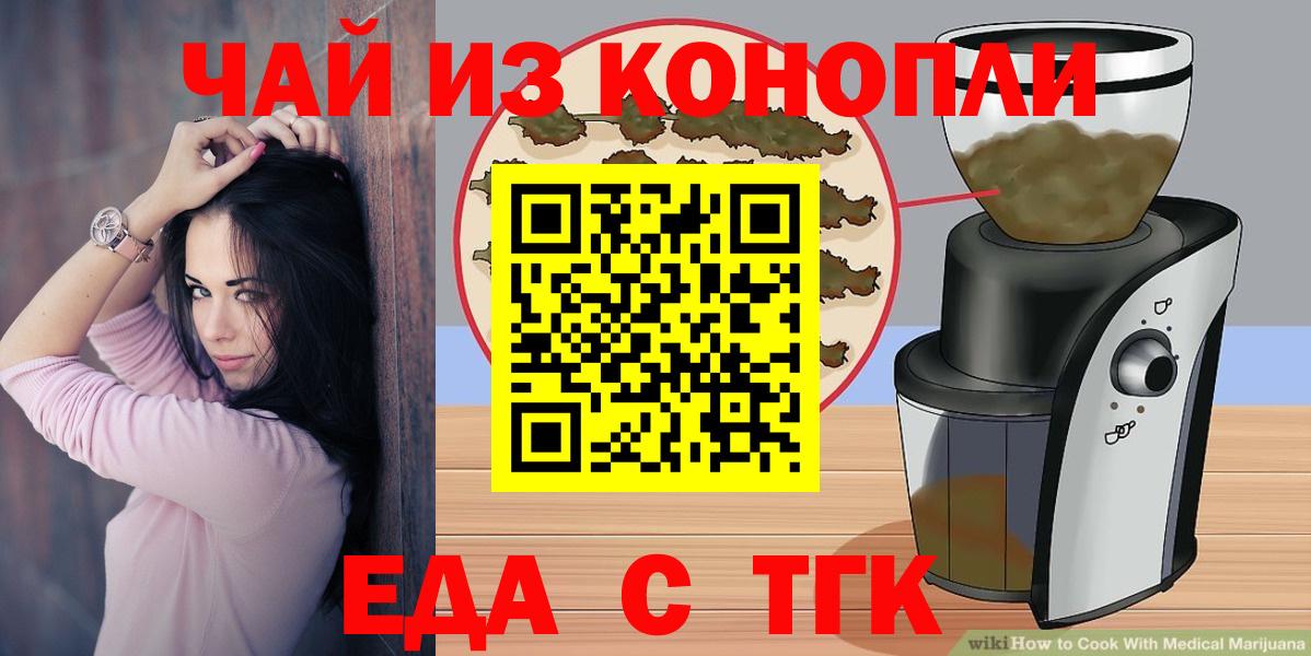 Canna-Cookies марихуана Киров