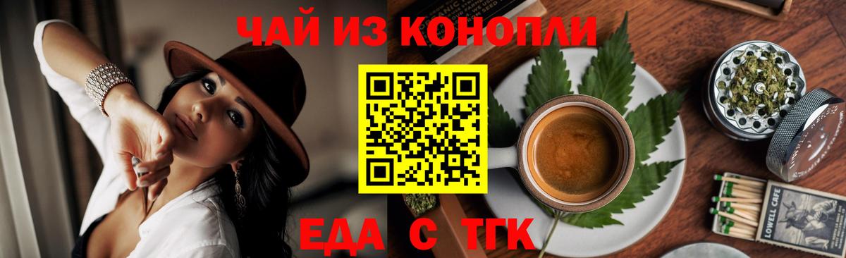 Киров  Cannafood марихуана  Вход с VPN 
