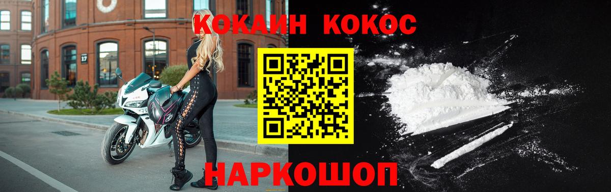 КОКАИН Перу  Вход с VPN  Киров 