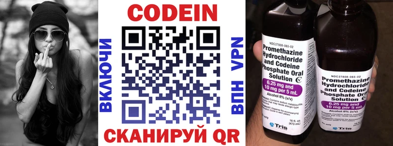 Codein Purple Drank  hydra tor  Киров 