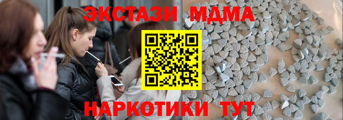 Ecstasy круглые  блэк спрут как войти  Киров  Вход с VPN 