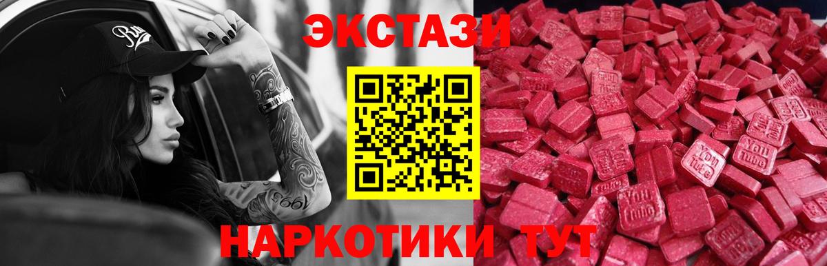 Ecstasy MDMA Киров