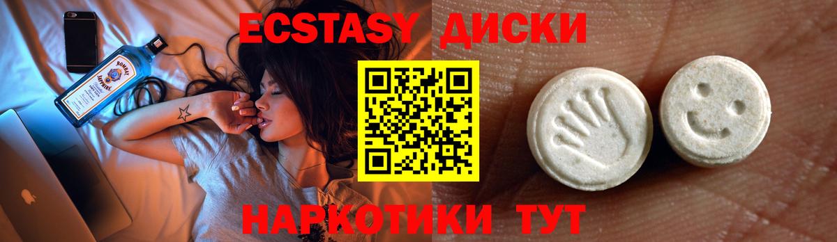 Экстази  ЭКСТАЗИ VHQ  Киров  Экстази 99% 