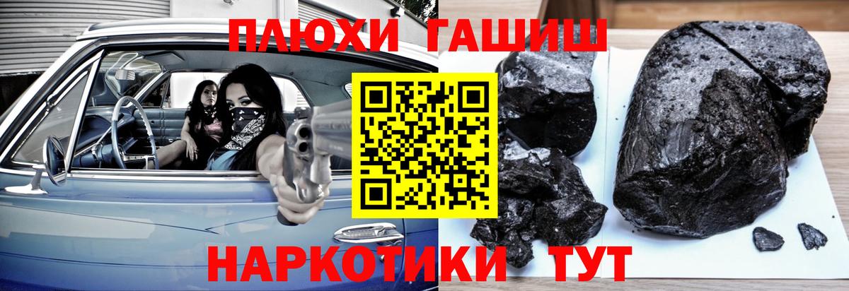 Гашиш 40% ТГК  Киров 