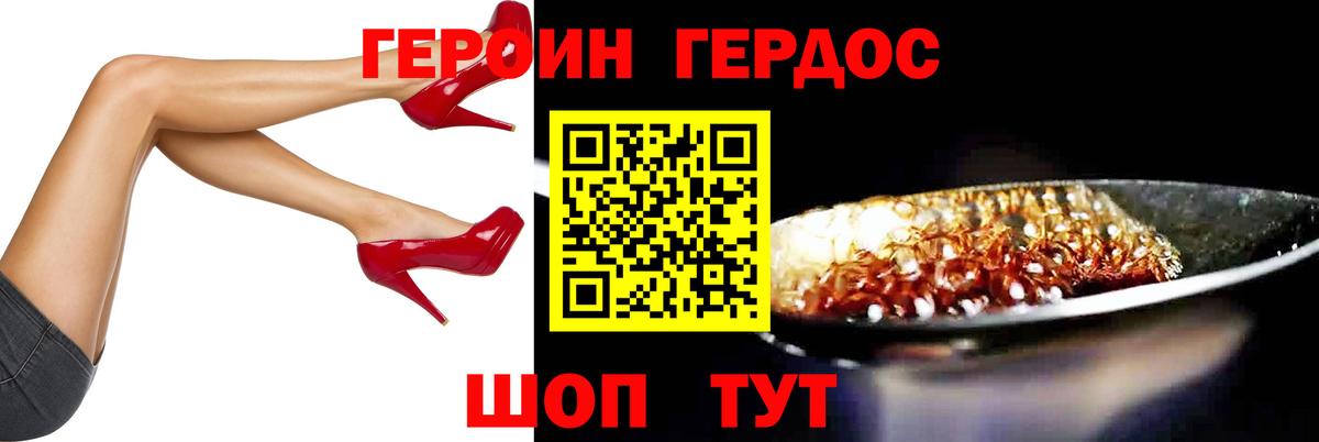 Героин хмурый  Вход с VPN  Киров 