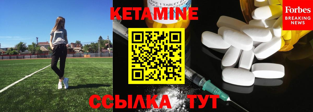 КЕТАМИН ketamine  Киров 