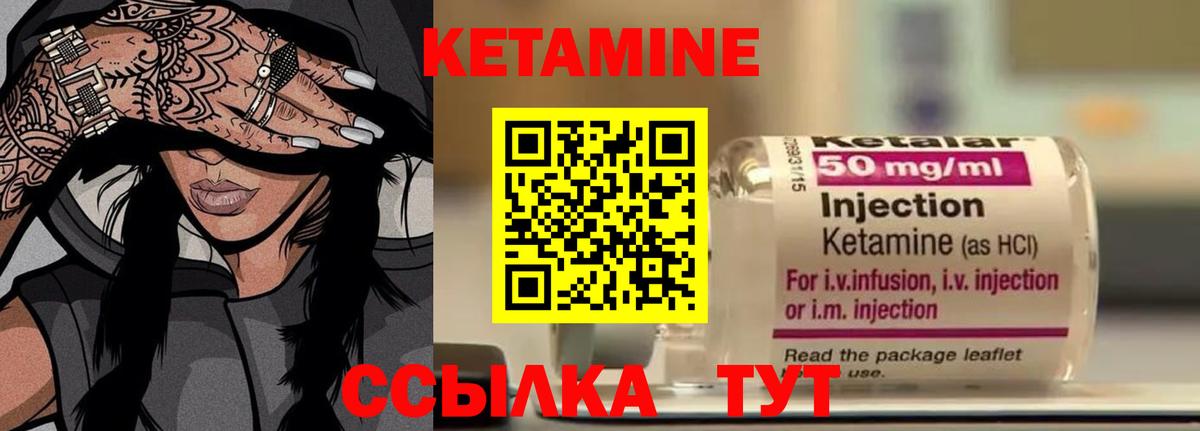 Киров  Кетамин ketamine  Вход с VPN 