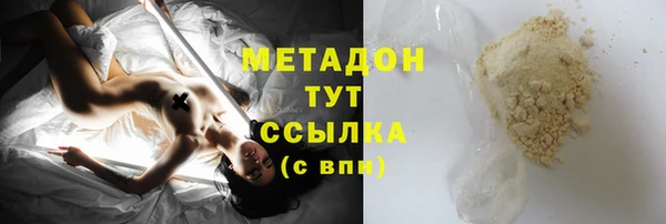 мяу мяу кристалл Куйбышев