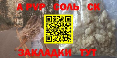 альфа пвп VHQ Будённовск