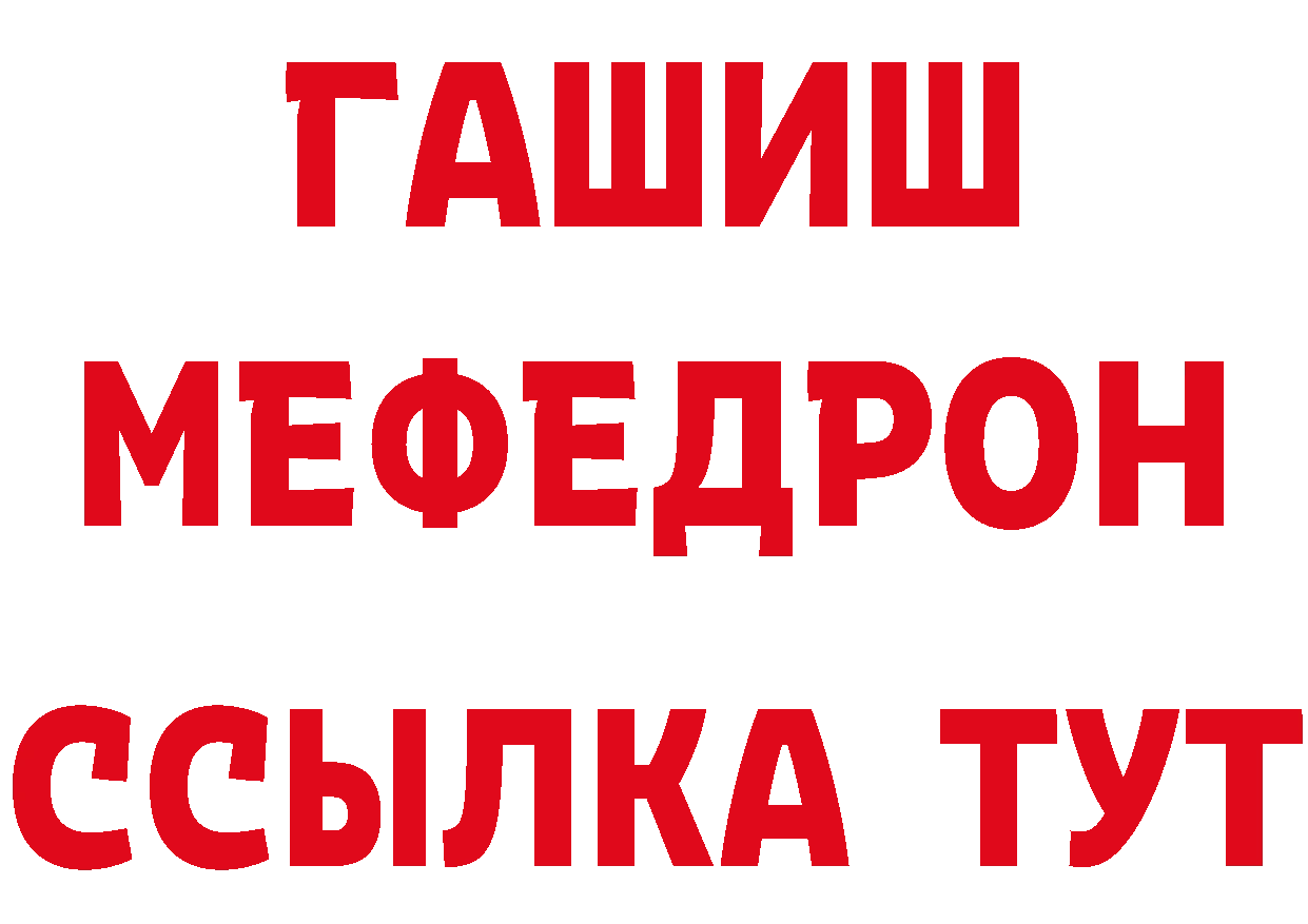 МЕТАДОН белоснежный зеркало дарк нет мега Киров