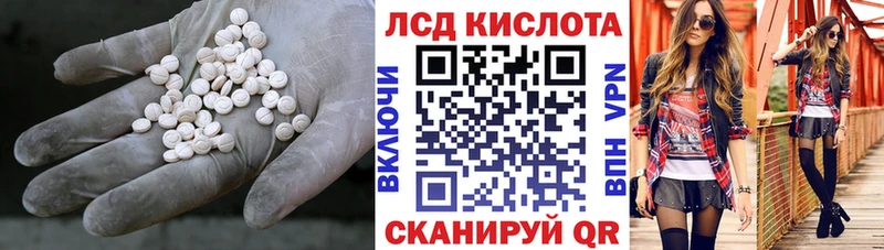 LSD-25 экстази кислота Киров