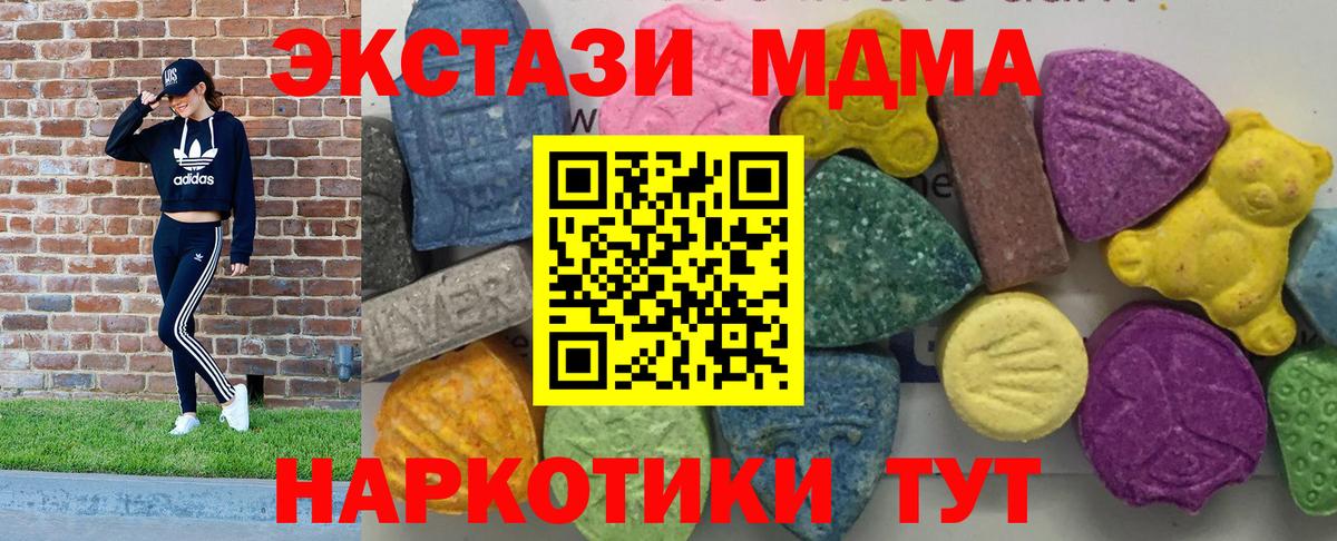 МДМА Molly Киров