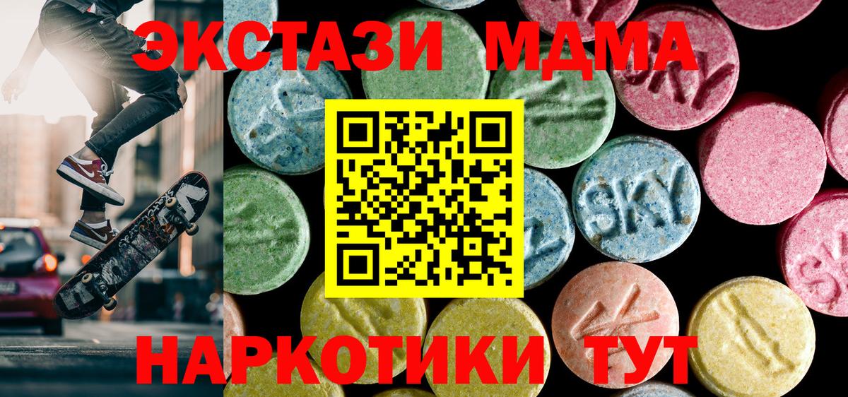 Киров  MDMA кристаллы  Вход с VPN  MDMA VHQ 