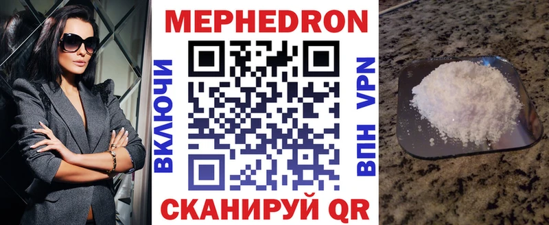 Меф мука  закладки  Киров 