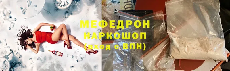 Меф мяу мяу  Киров