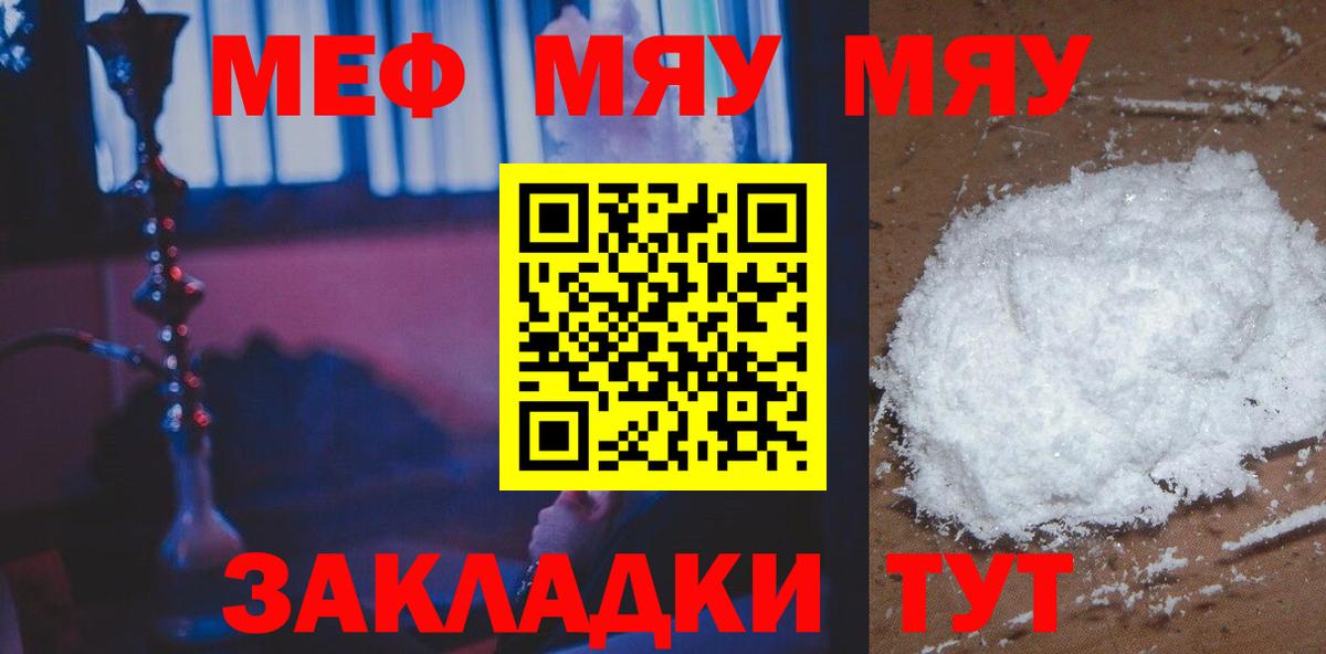 Киров  даркнет сайт  Вход с VPN  Мефедрон mephedrone  МЕФ 