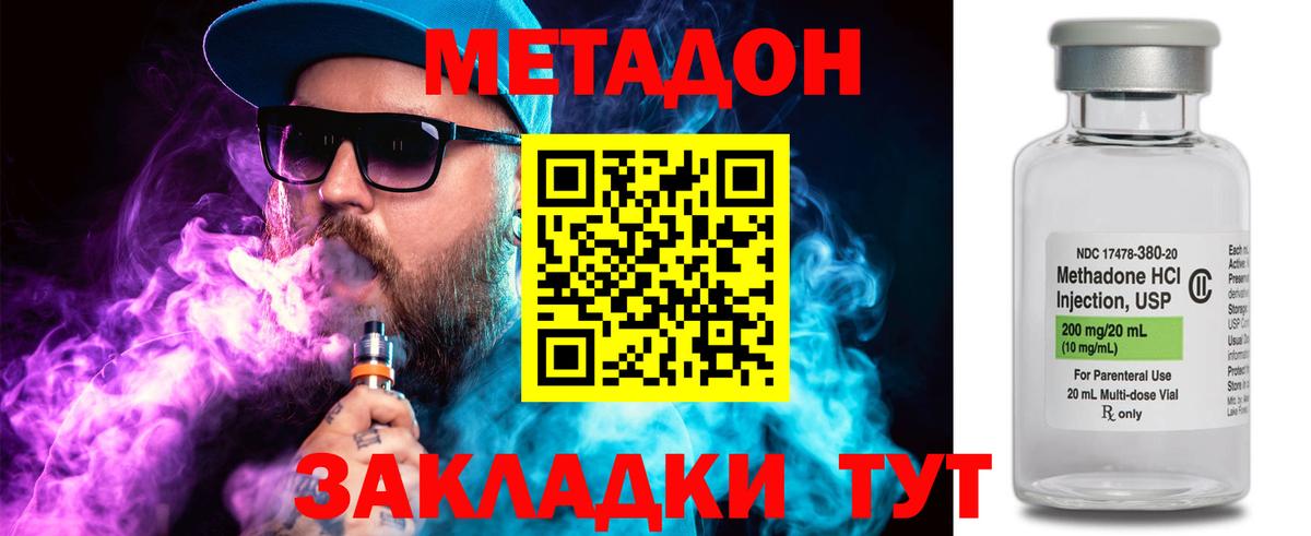 Метадон белоснежный  Киров  Метадон methadone 