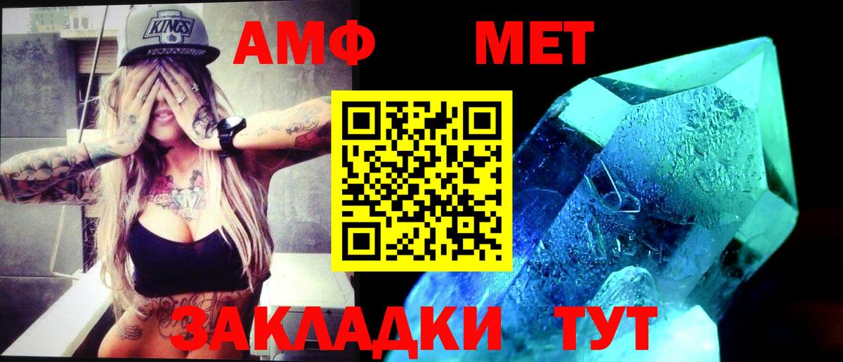 Метамфетамин винт  Метамфетамин винт  Киров 