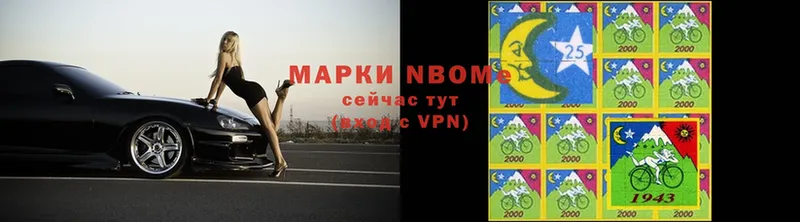 Марки NBOMe 1,8мг  купить наркоту  Киров 