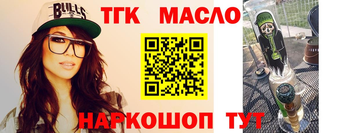 Бутират Киров