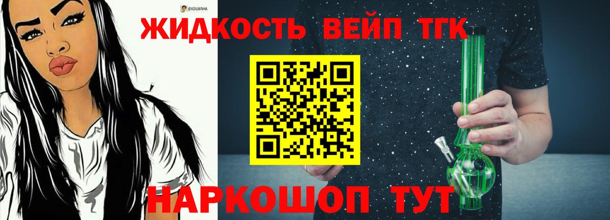 Дистиллят ТГК Wax  Дистиллят ТГК вейп  Вход с VPN  Киров 