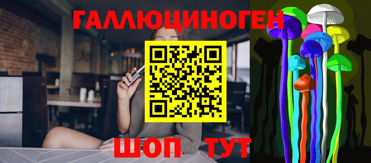 Псилоцибиновые грибы мицелий  Вход с VPN  Киров 